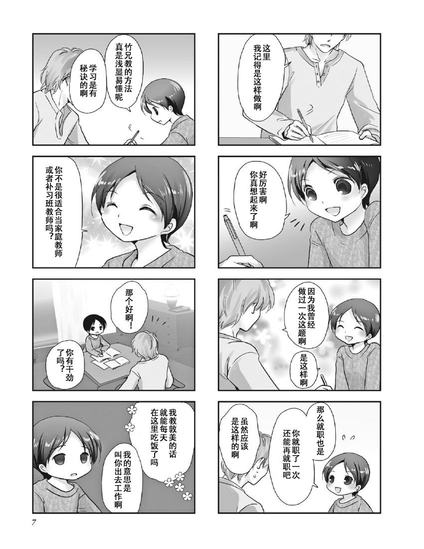 第8卷话