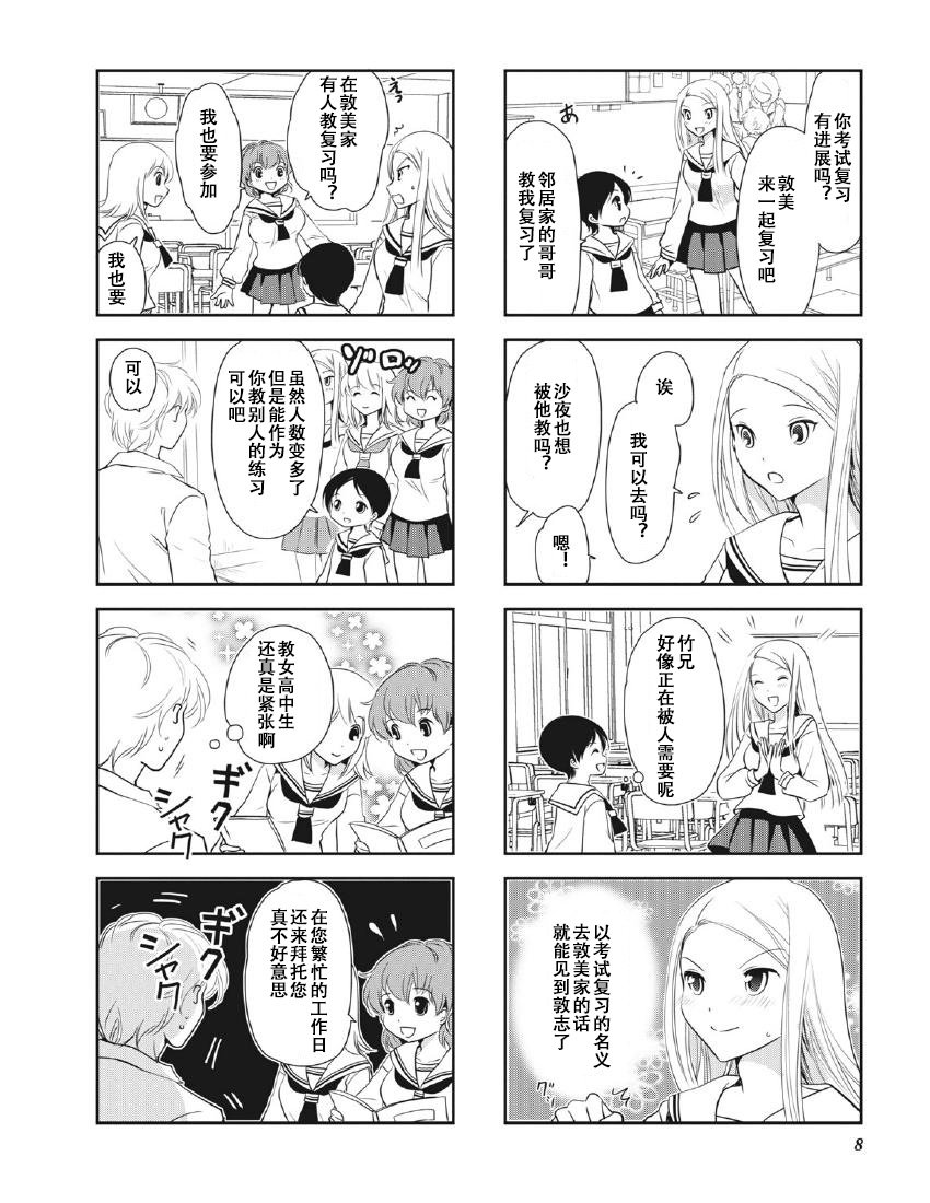 第8卷话