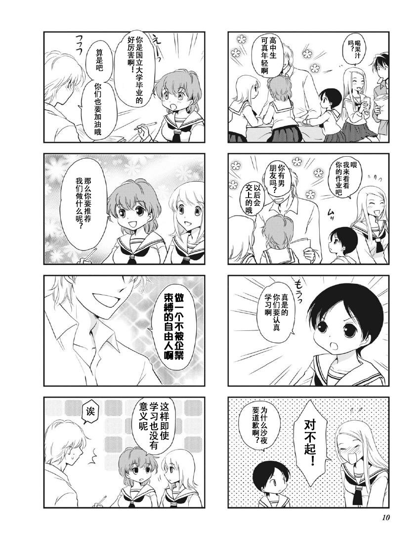 第8卷话