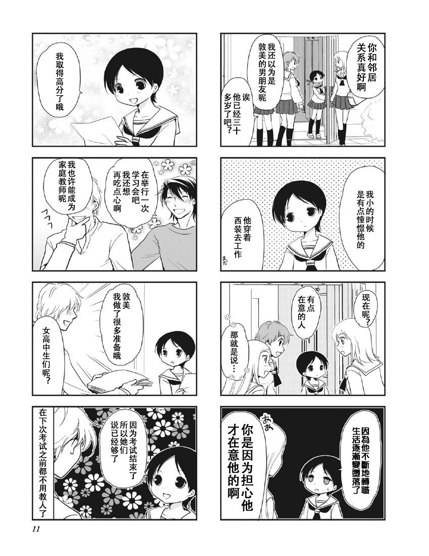第8卷话