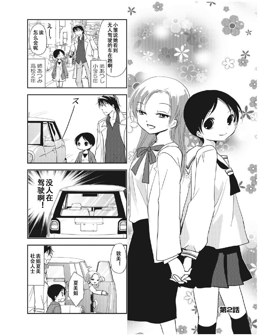 第8卷话