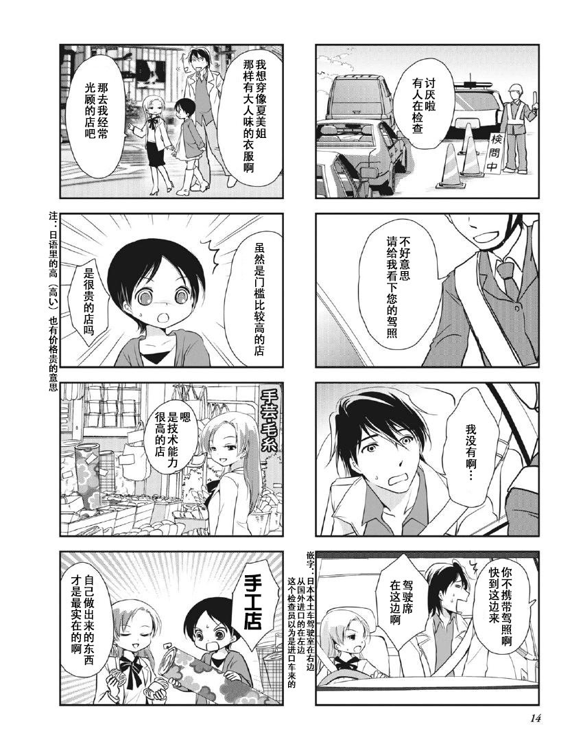 第8卷话