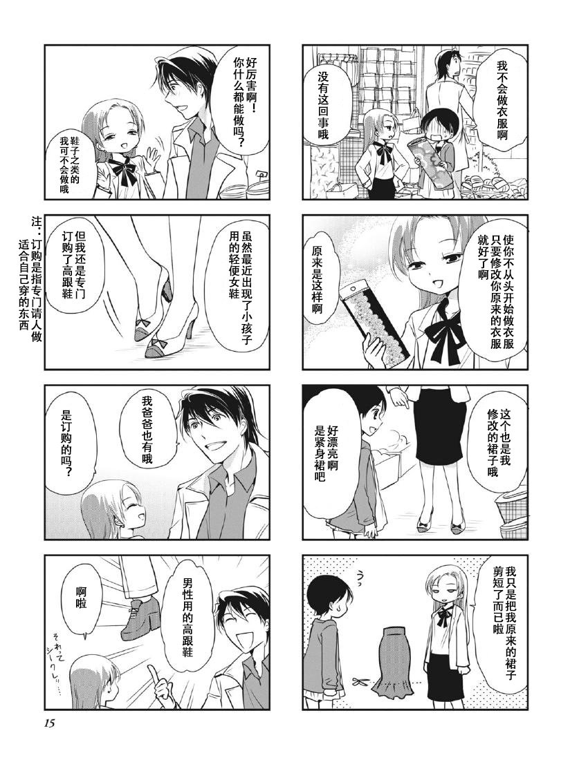 第8卷话