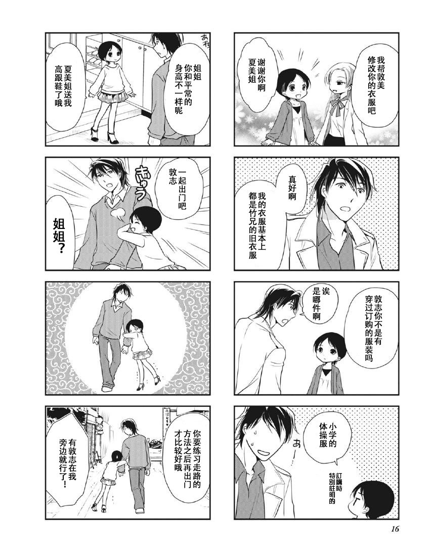第8卷话