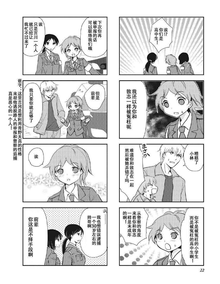 第8卷话