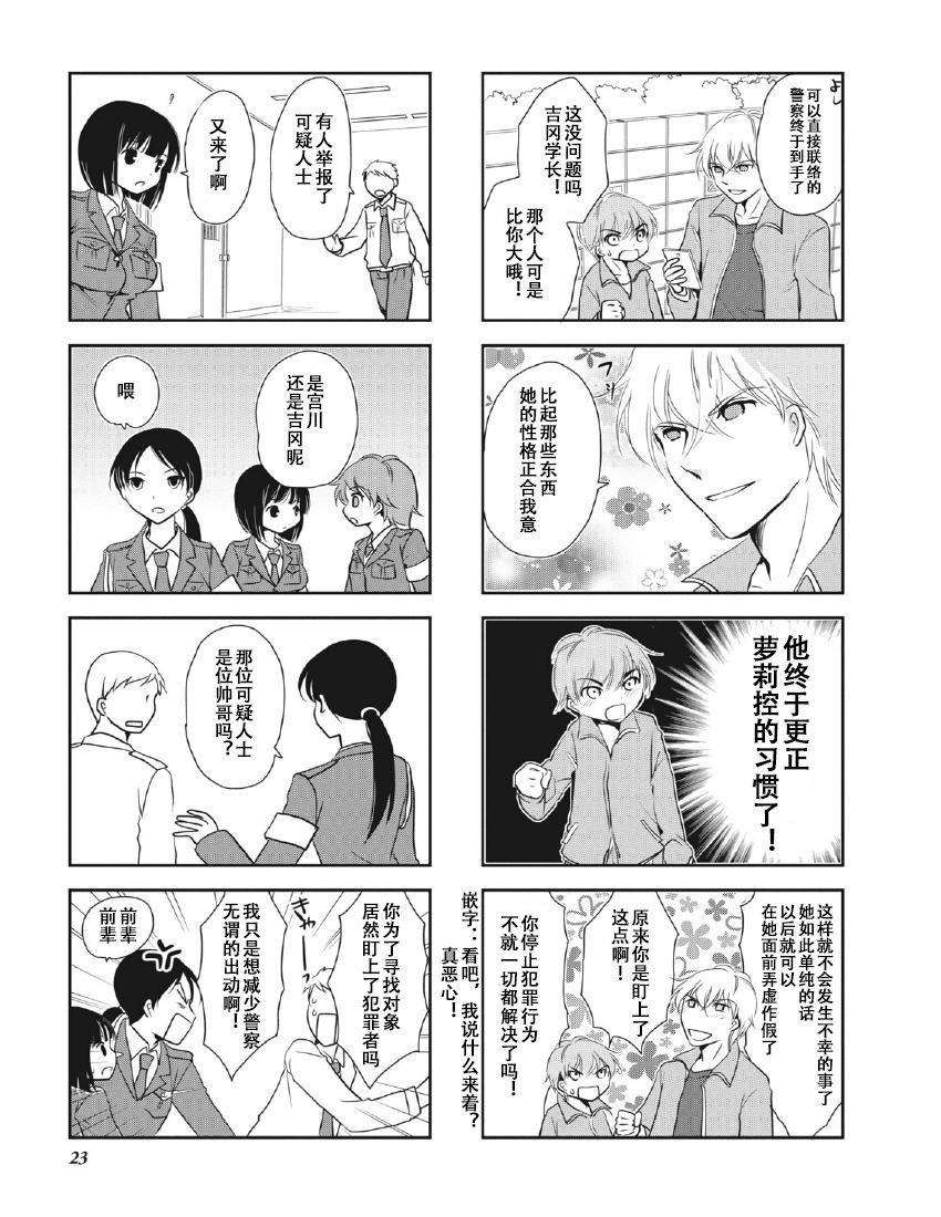 第8卷话