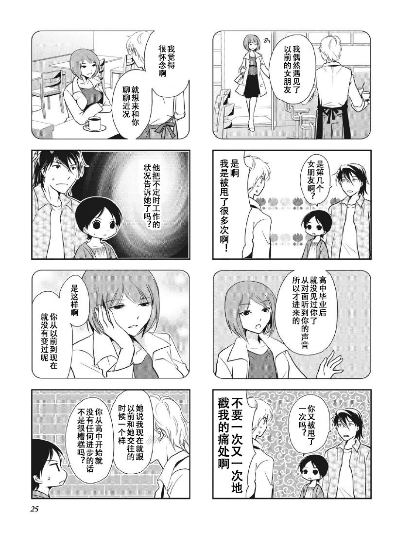 第8卷话
