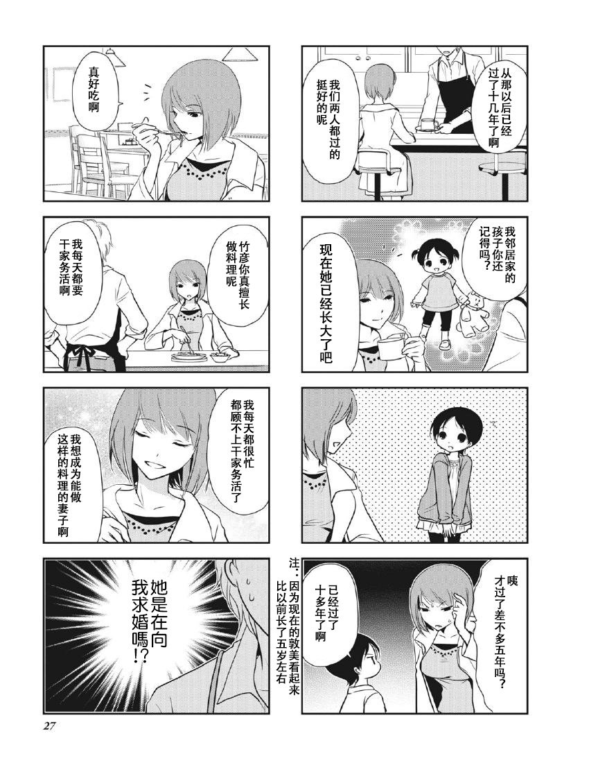 第8卷话