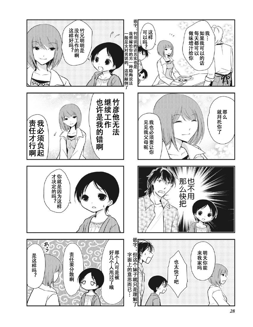 第8卷话