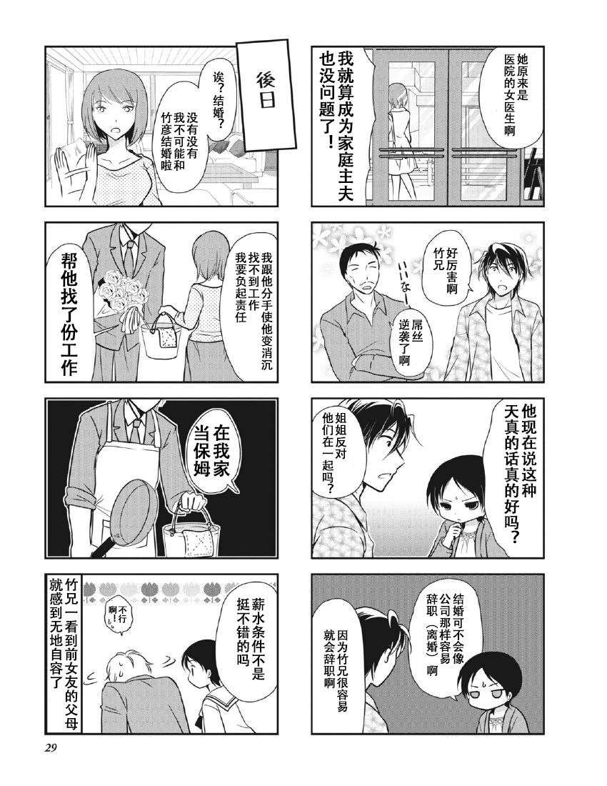 第8卷话