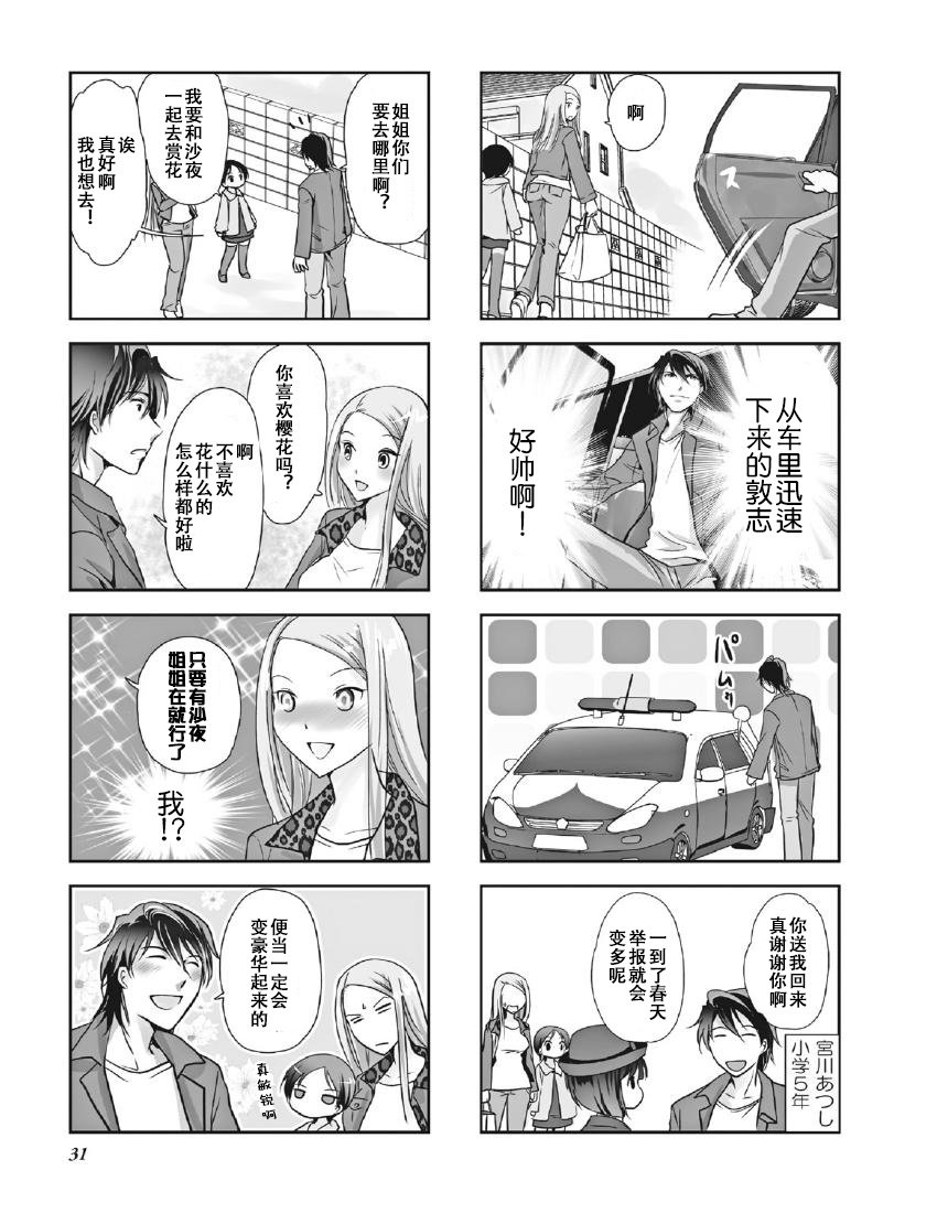 第8卷话