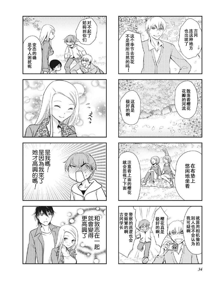 第8卷话