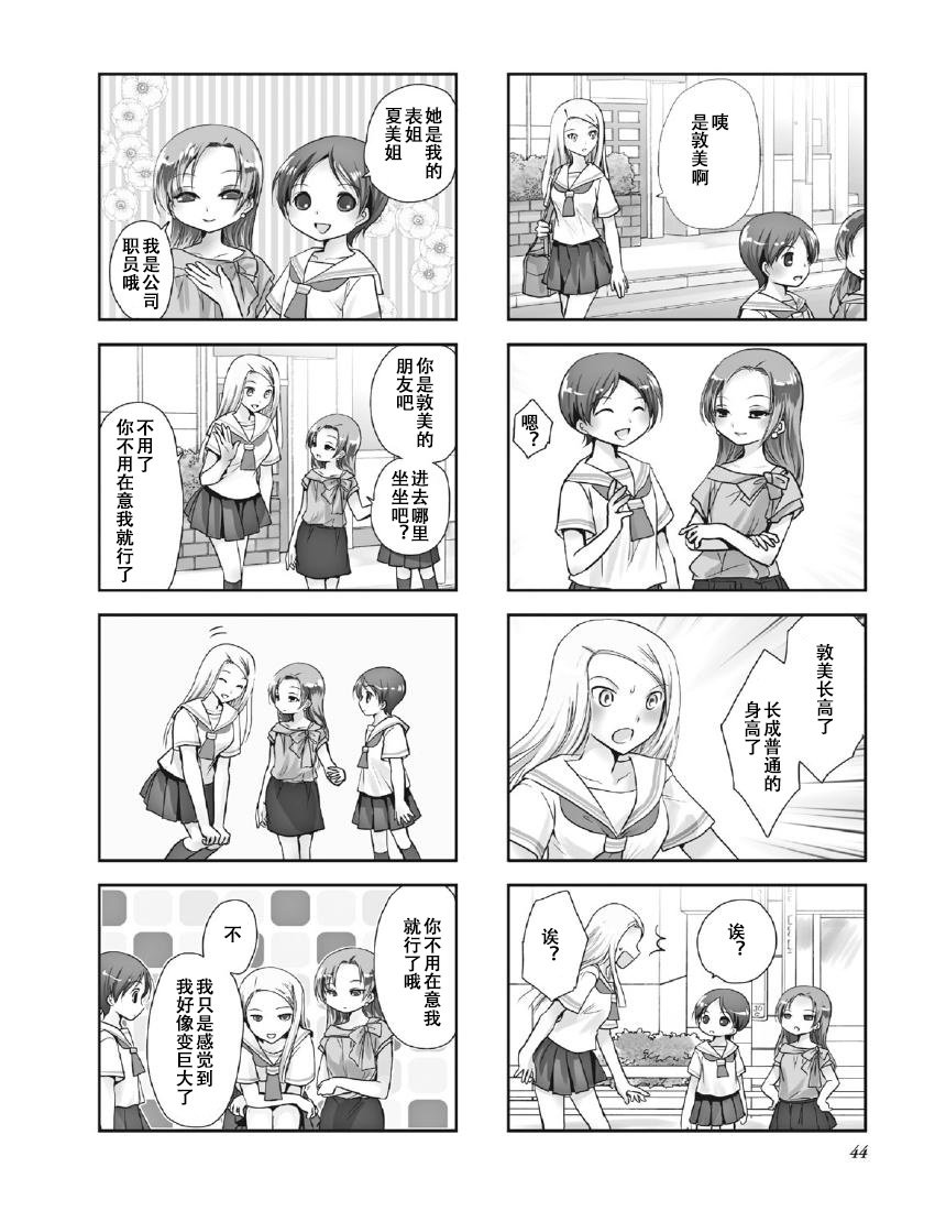 第8卷话