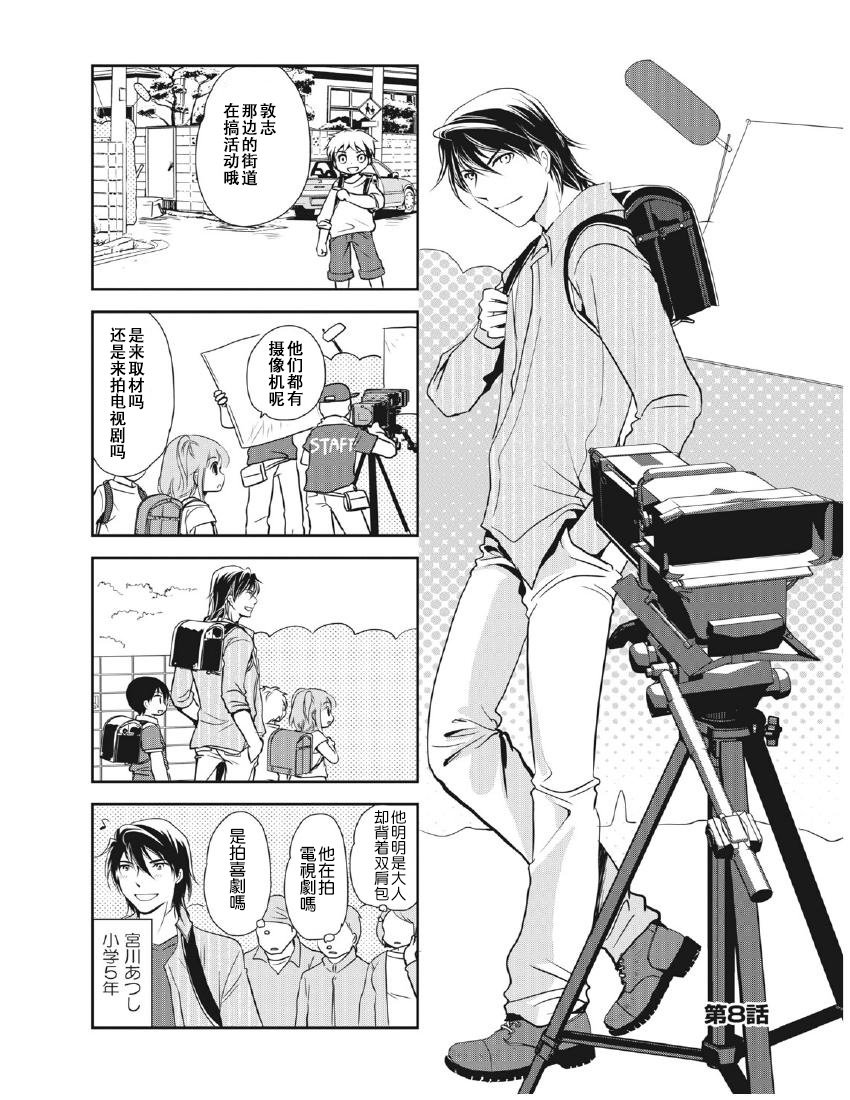 第8卷话