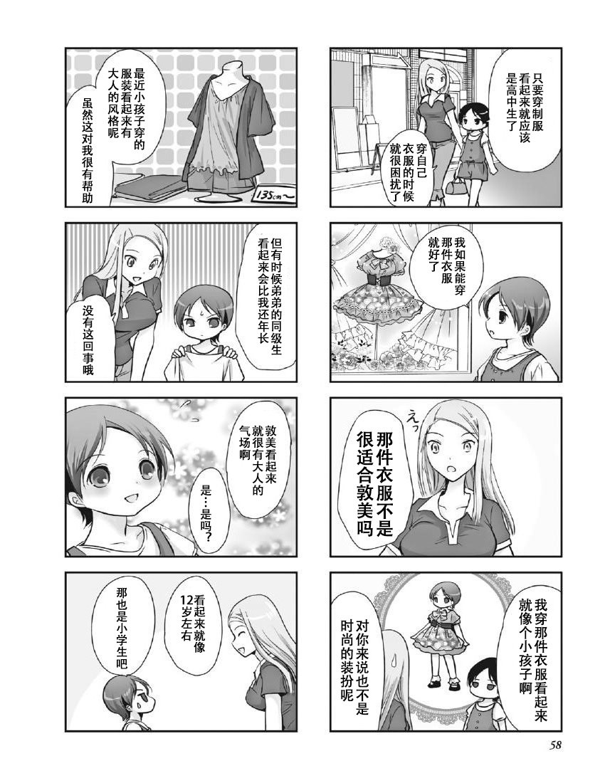 第8卷话
