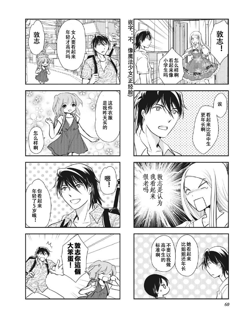 第8卷话