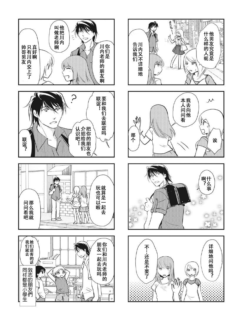 第8卷话