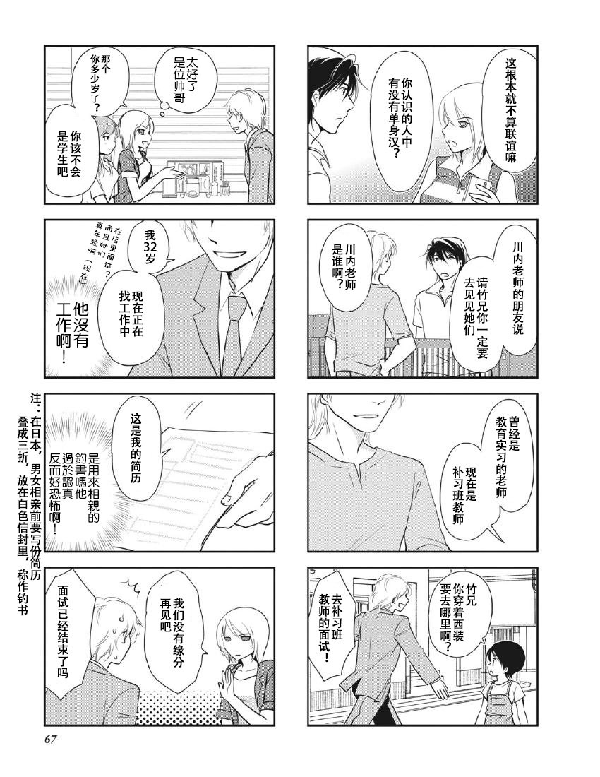 第8卷话