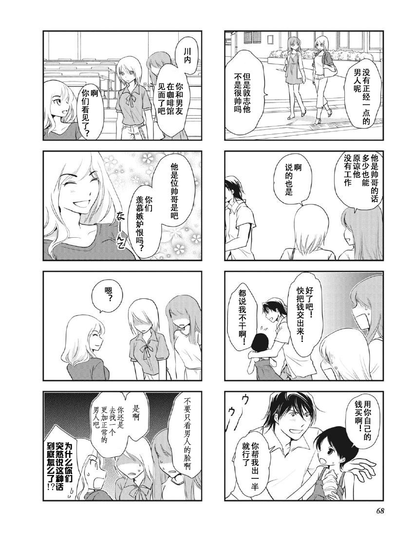 第8卷话