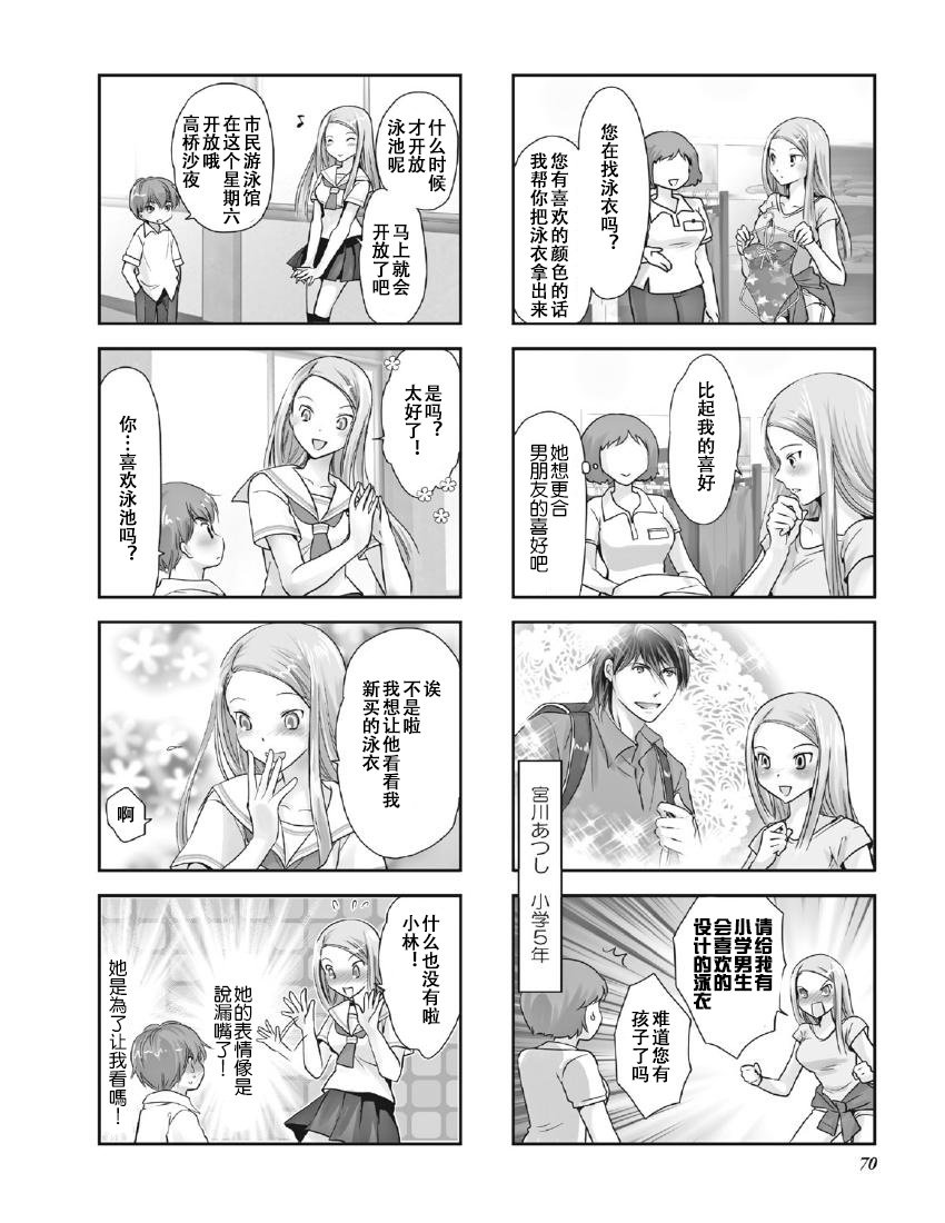 第8卷话