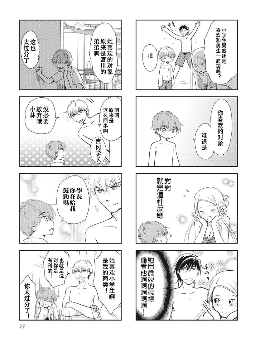 第8卷话