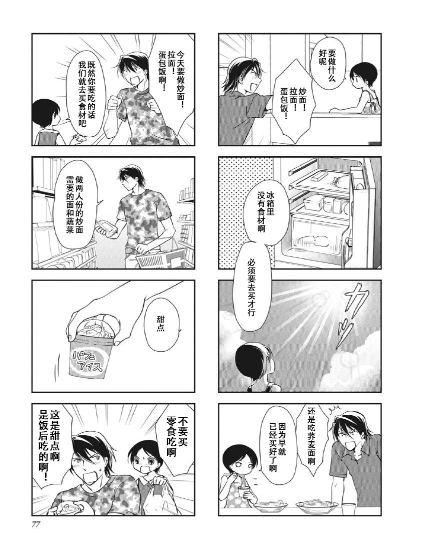 第8卷话
