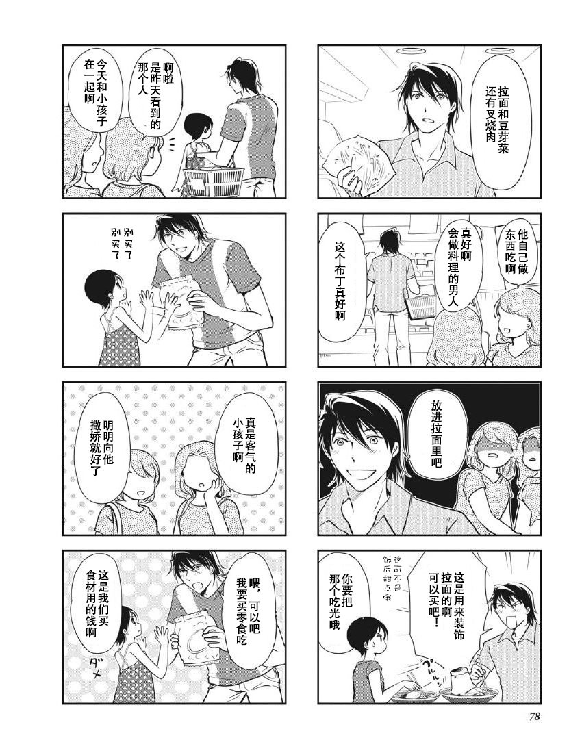 第8卷话