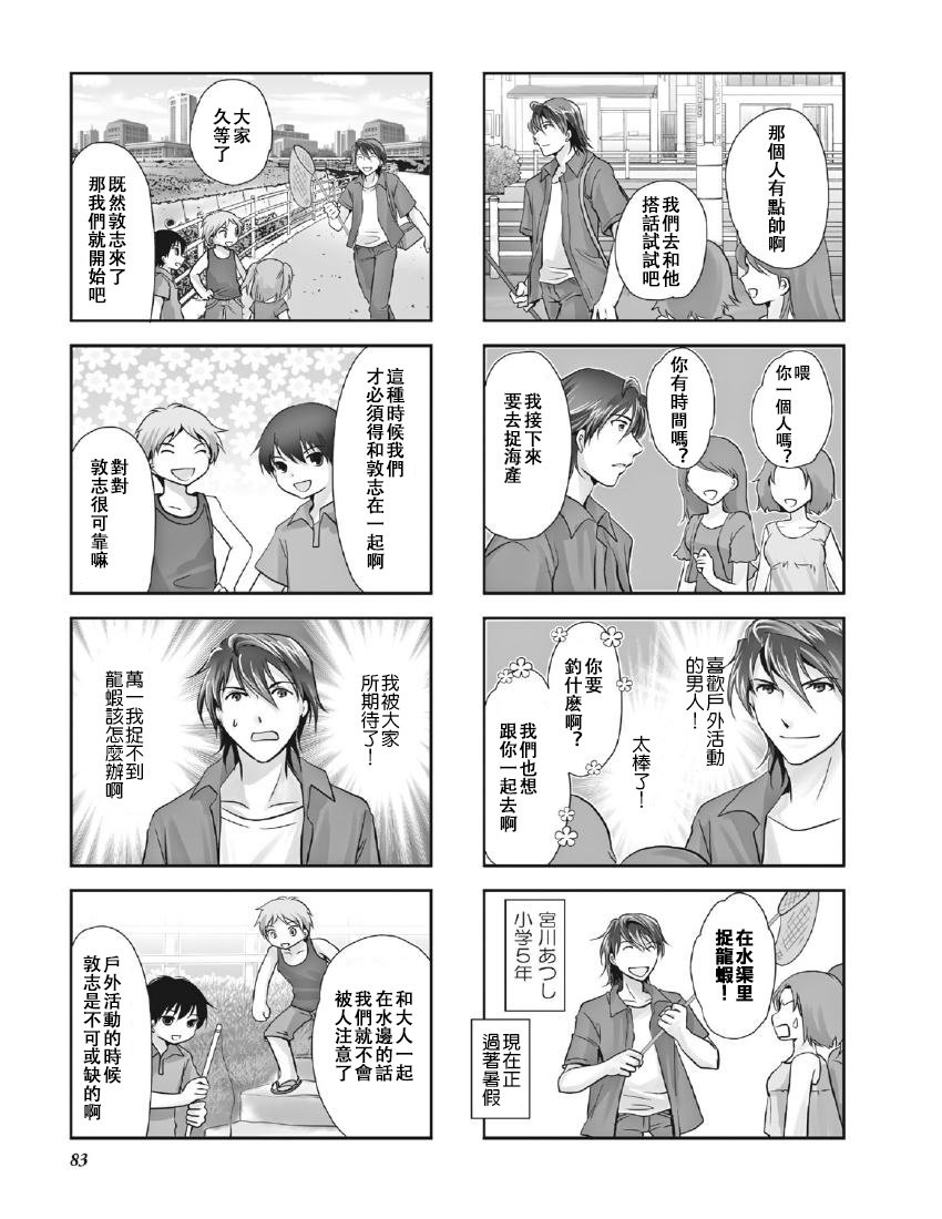 第8卷话