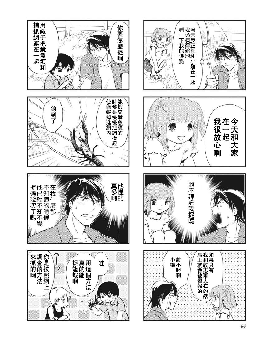 第8卷话