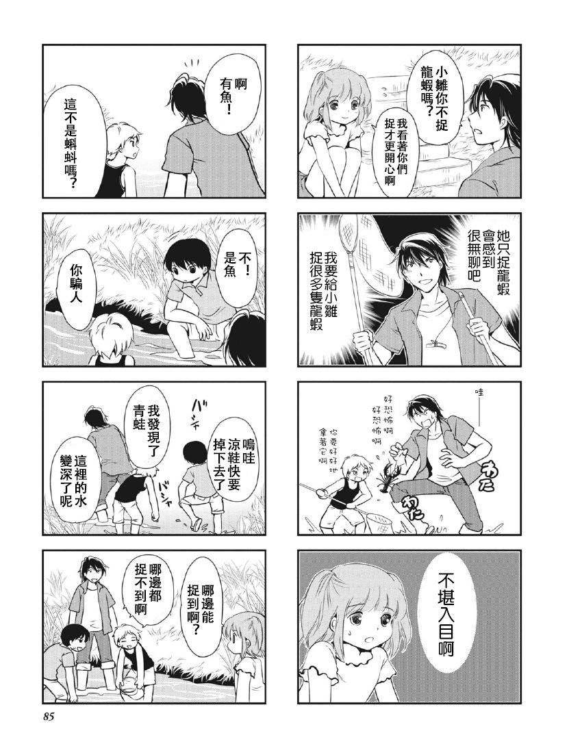 第8卷话