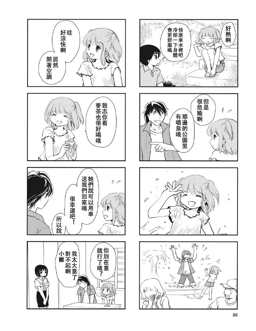 第8卷话