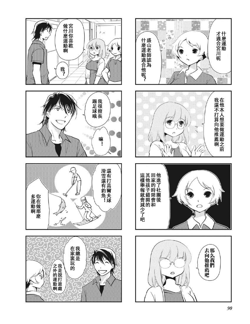 第8卷话