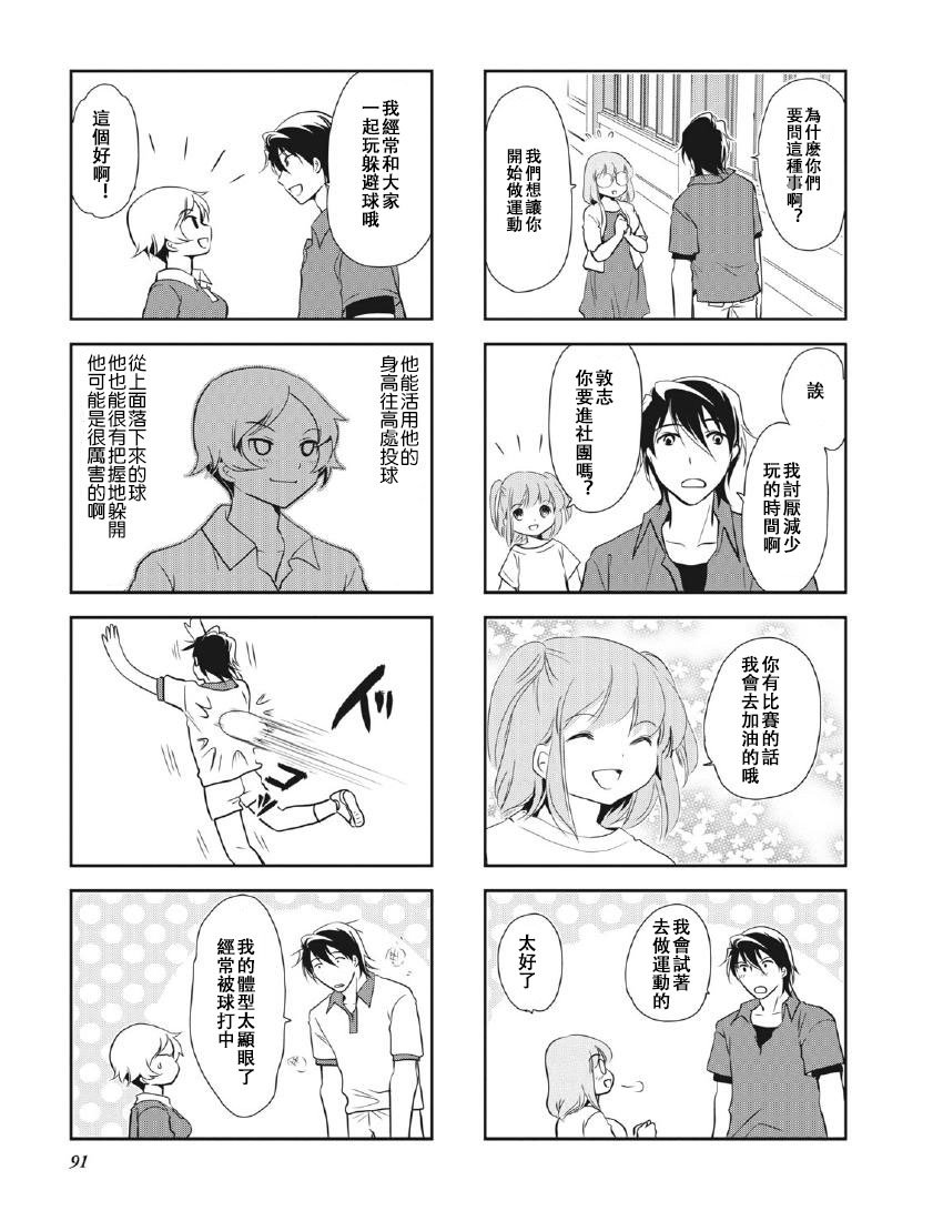 第8卷话