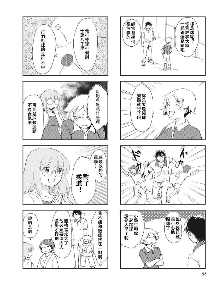 第8卷话