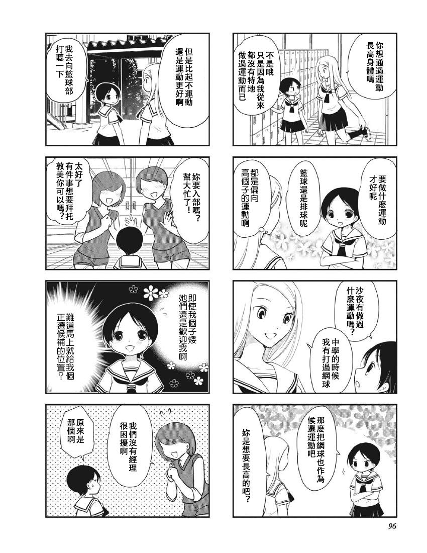 第8卷话