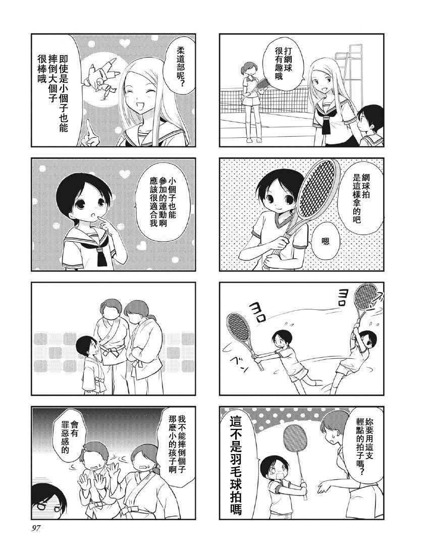 第8卷话