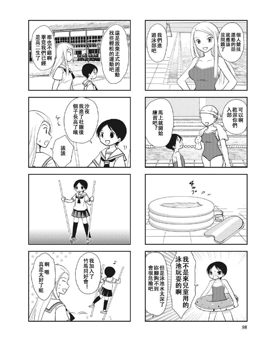 第8卷话