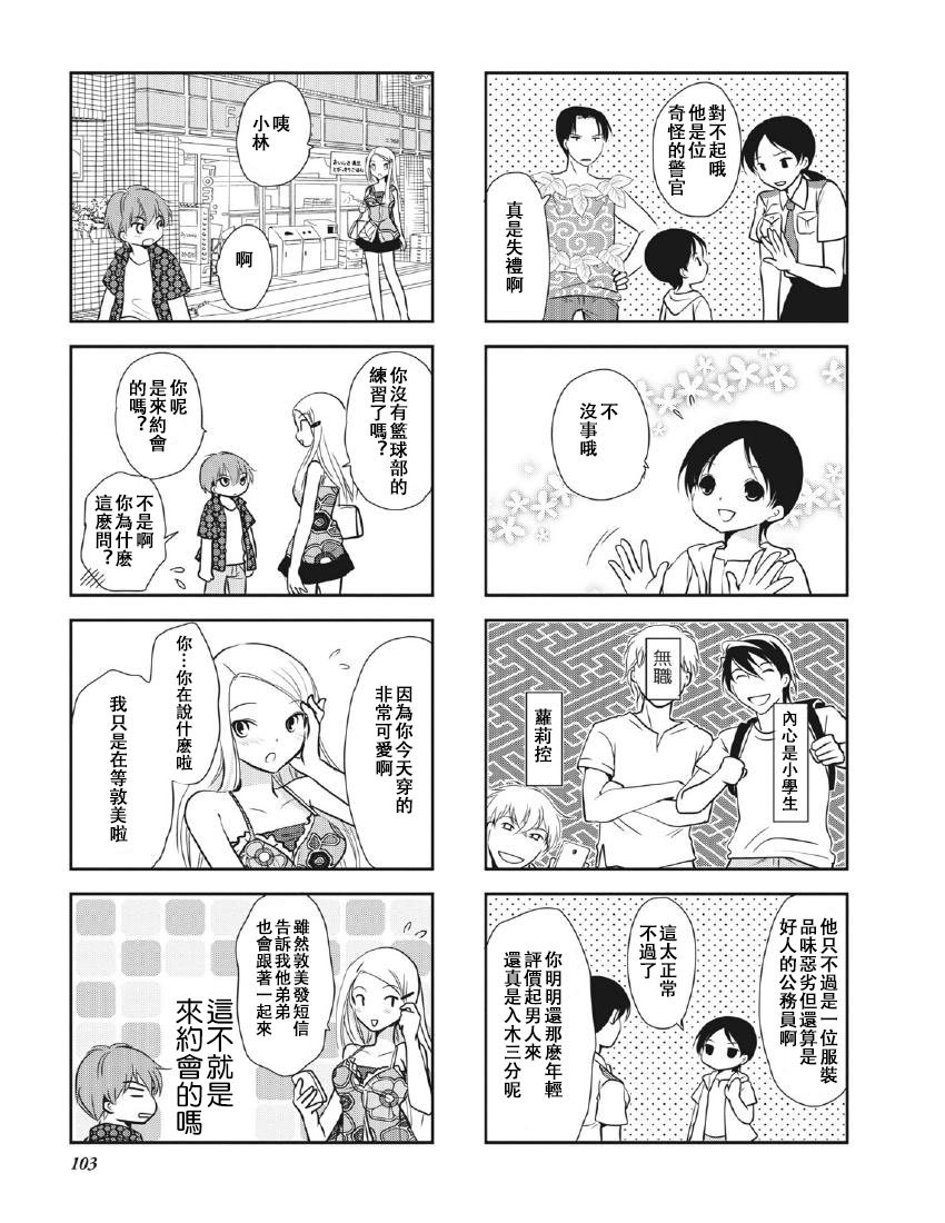 第8卷话