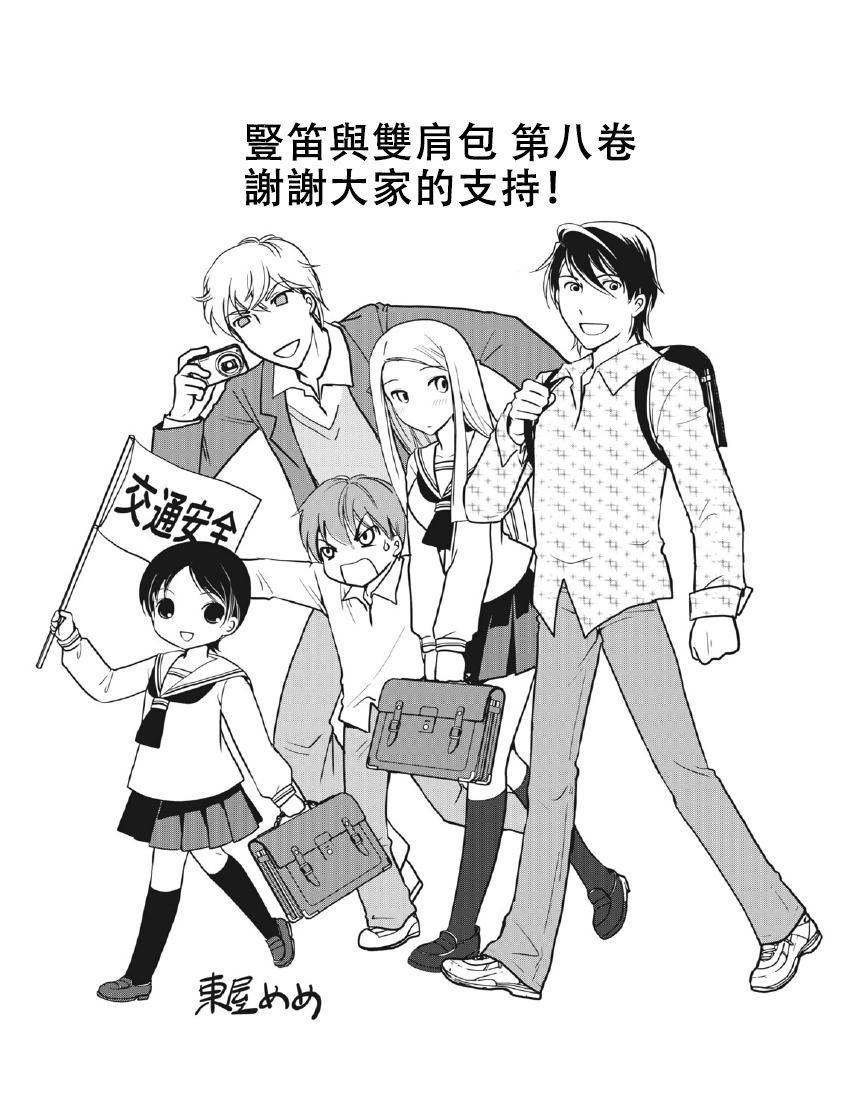 第8卷话