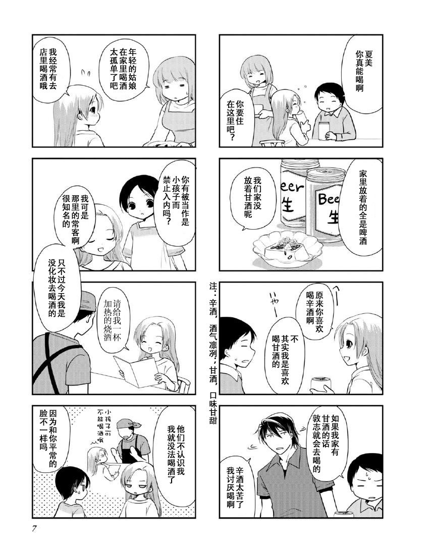 第9卷话