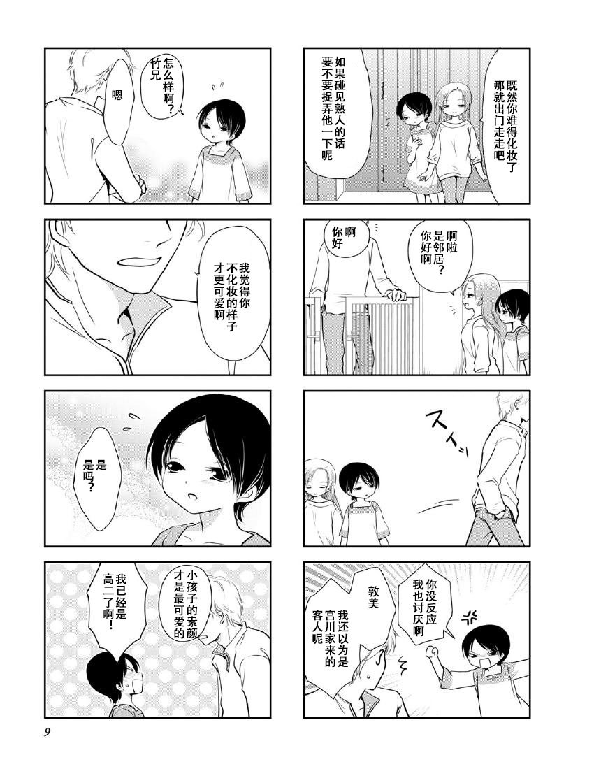 第9卷话