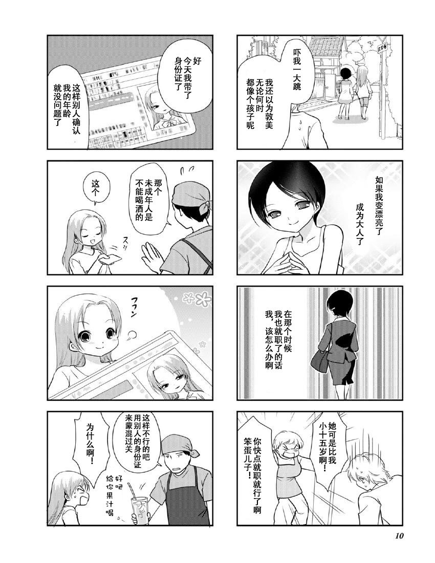 第9卷话