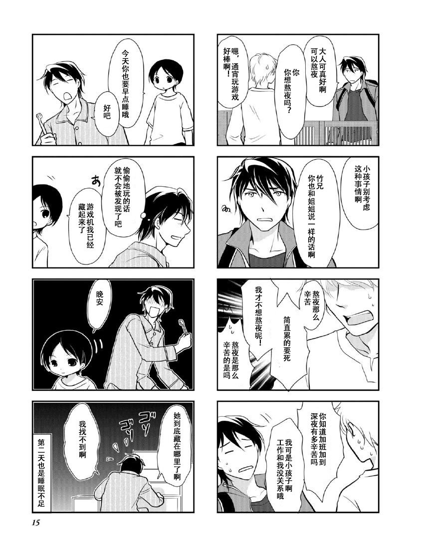 第9卷话