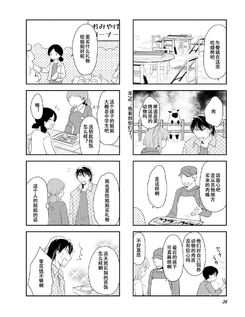 第9卷话
