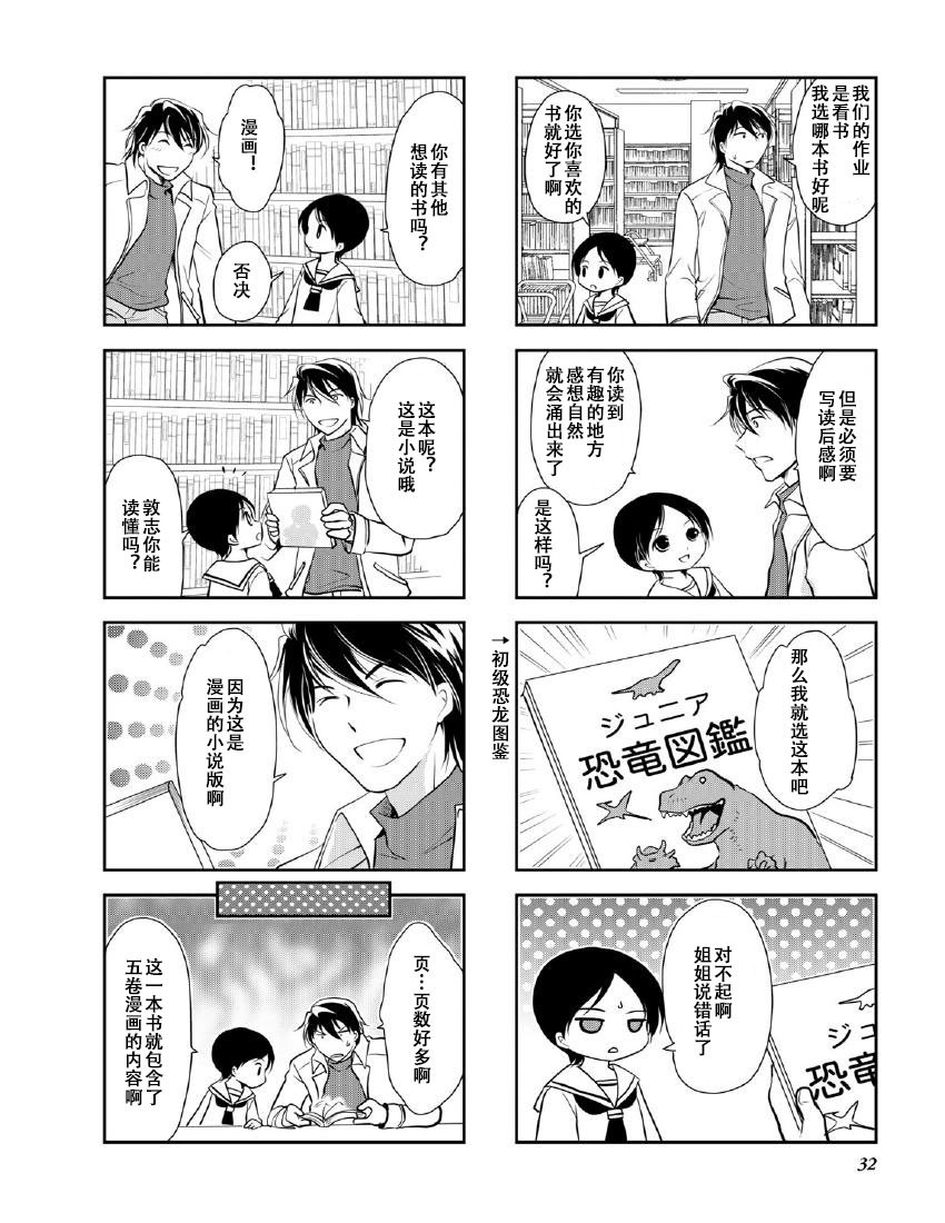第9卷话