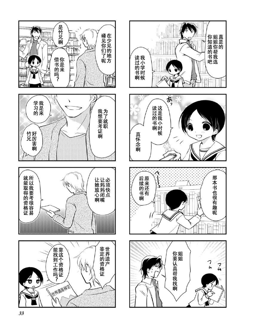 第9卷话