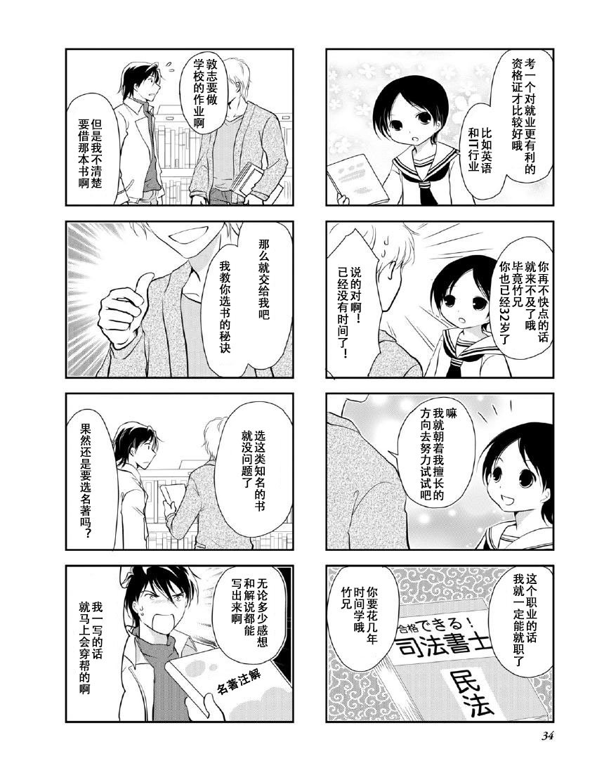 第9卷话