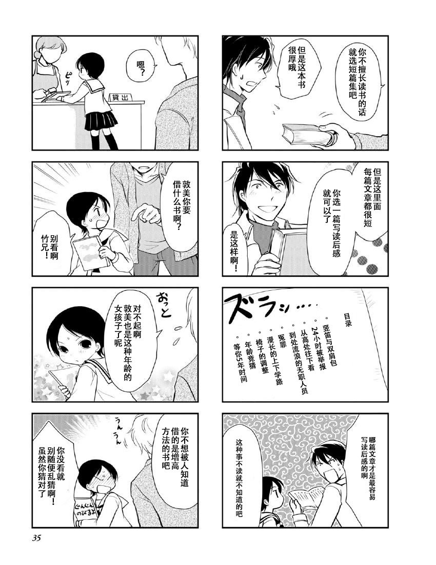 第9卷话