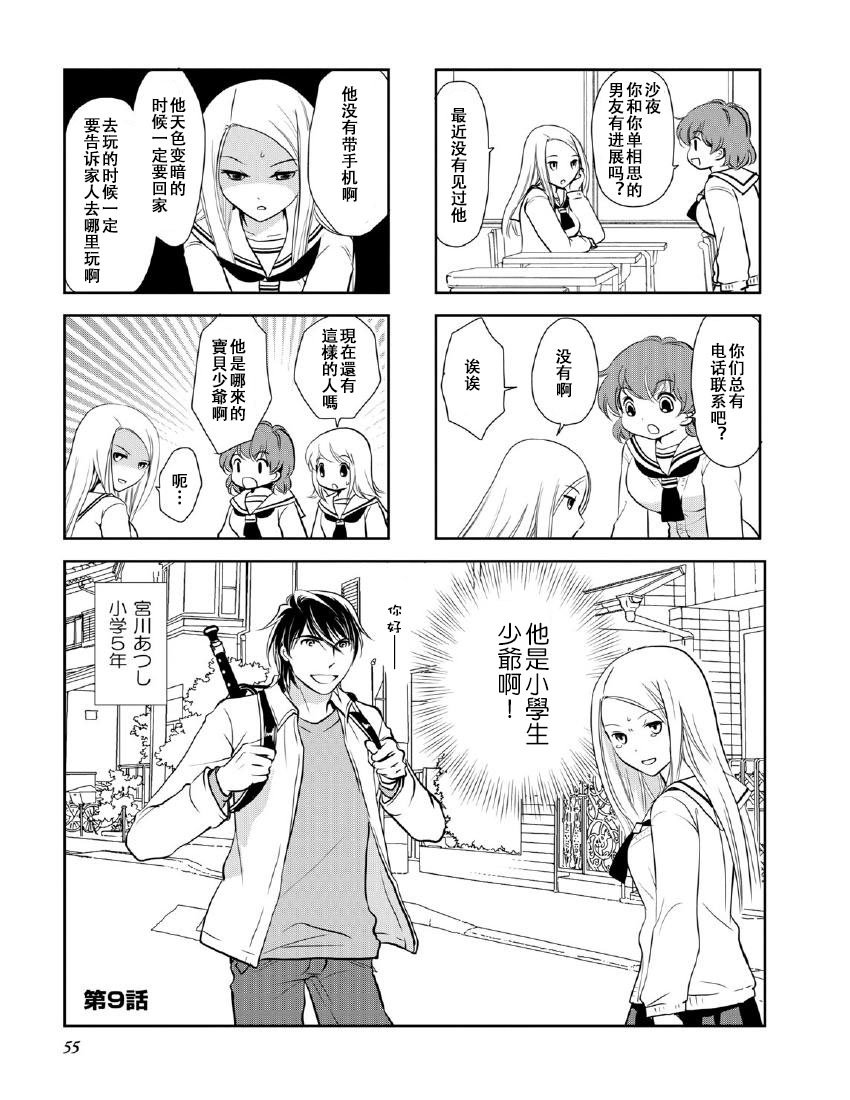 第9卷话