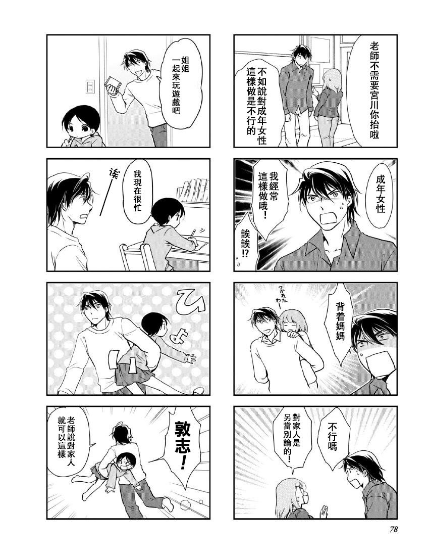 第9卷话